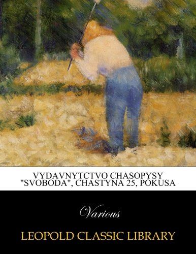 Vydavnytctvo chasopysy "Svoboda", Chastyna 25, Pokusa (Ukrainian Edition)
