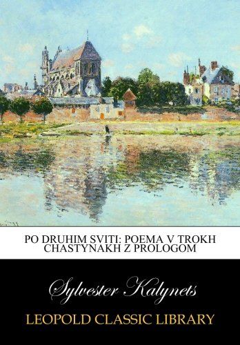 Po druhim sviti: poema v trokh chastynakh z prologom (Ukrainian Edition)