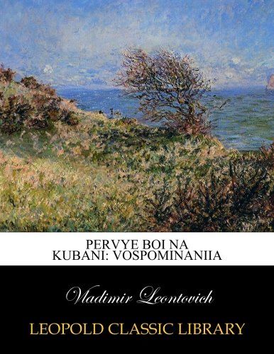 Pervye boi na Kubani: vospominaniia (Russian Edition)